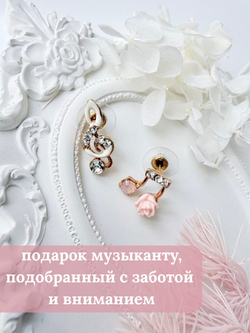 Серьги-гвоздики "Музыка"