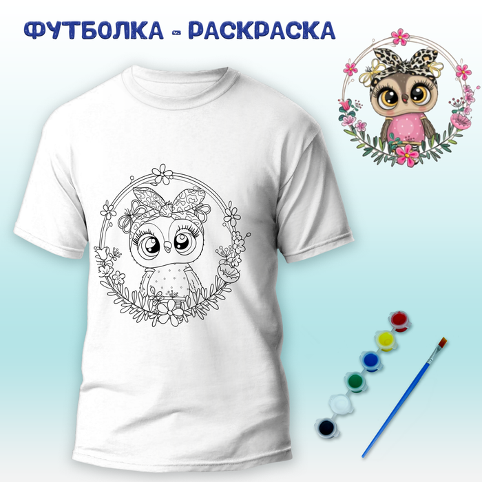 018-9296 Футболка-раскраска "Сова в цветах" с красками+кисть - купить оптом в Москве