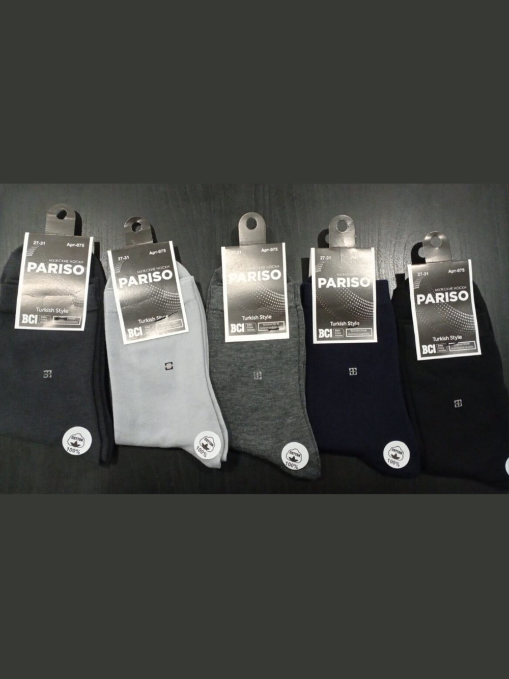 Носки мужские (40-46)