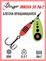 Блесна для рыбалки вращающаяся  Innova SR #4 12,0гр #015