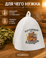 Шапка для бани