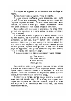 Тридцать три пирога. Игры, считалки, сгороговорки, долгоговорки, докучные сказки, загадки народов Советского Союза | М.И. Булатов