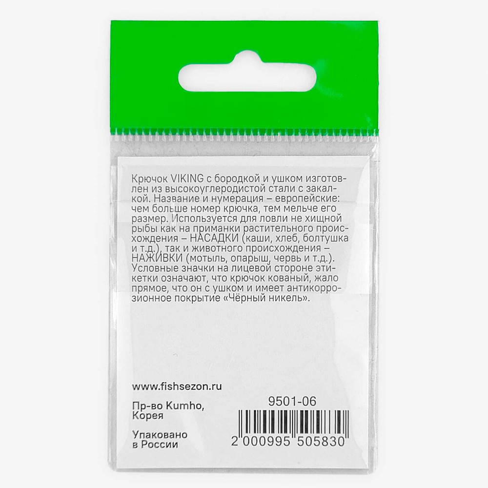 Крючок с ушком Fish Season Viking 9501