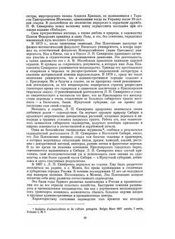 Помология. Том 1. Яблоня | Л.П. Симиренко