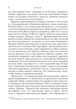 «И увидел я новое небо и новую землю…»
