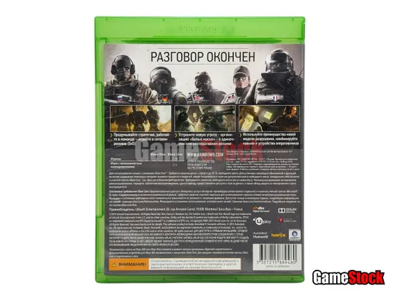 Xbox One/Series X Tom Clancy's Rainbow Six: Siege Осада (Б/У, Полностью на русском языке)