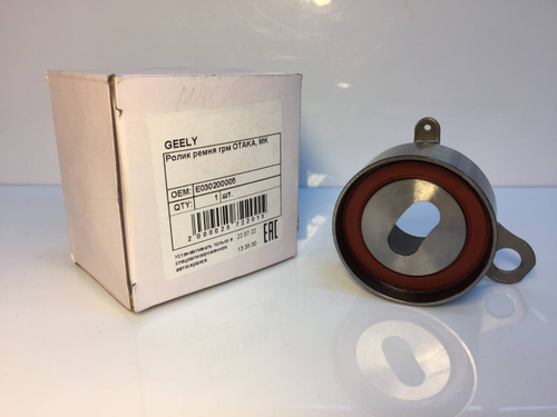Ролик ГРМ натяжной E030200005 GEELY MK, MK Cross, Otaka