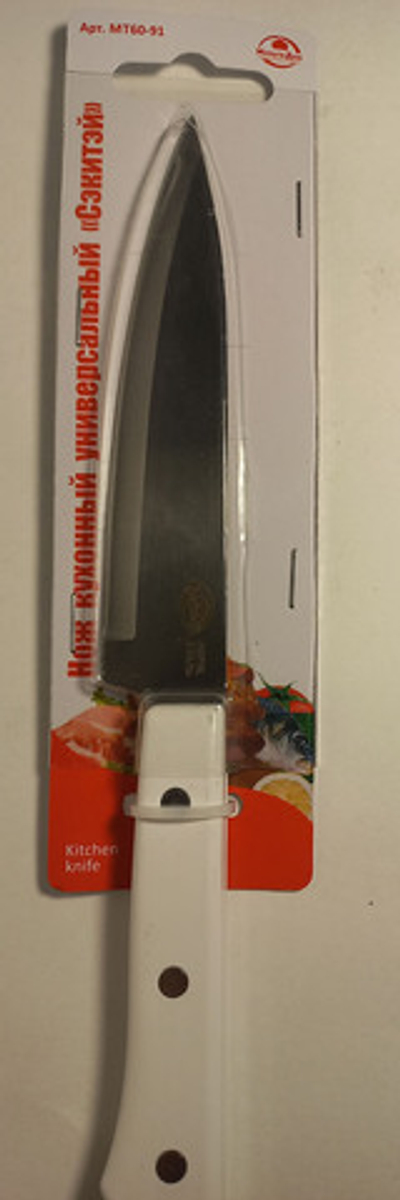 Нож кухонный универ. "Сэкитей" длина лезвия 12,5см.