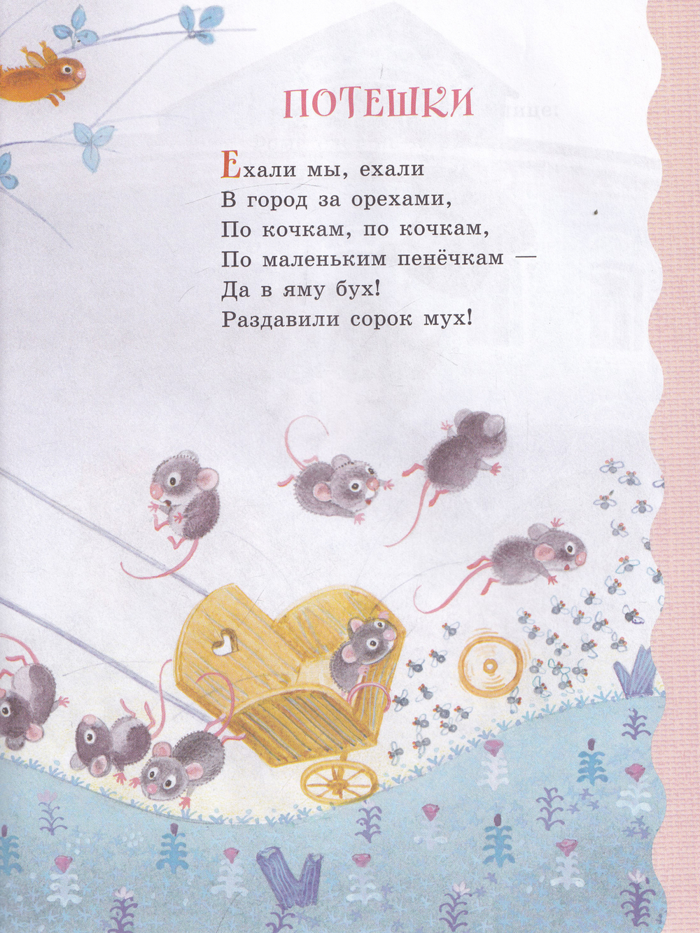 Лучший подарок дошкольнику