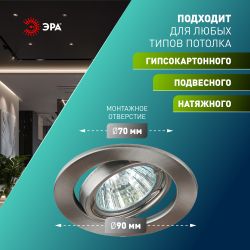 Светильник встраиваемый штампованный ЭРА ST2A SN под лампу MR16 GU5.3 поворотный сатин никель | Штампованные встраиваемые светильники