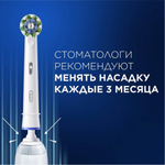 Электрическая зубная щётка Oral-B Pro 1 D305.513.3