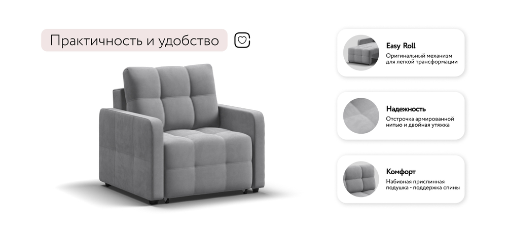 Кресло-кровать Денди Слим Велюр Монолит сталь