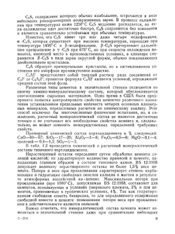 Свойства бетона | А.М. Невилль; В.Д. Парфенов; Т.Ю. Якуб