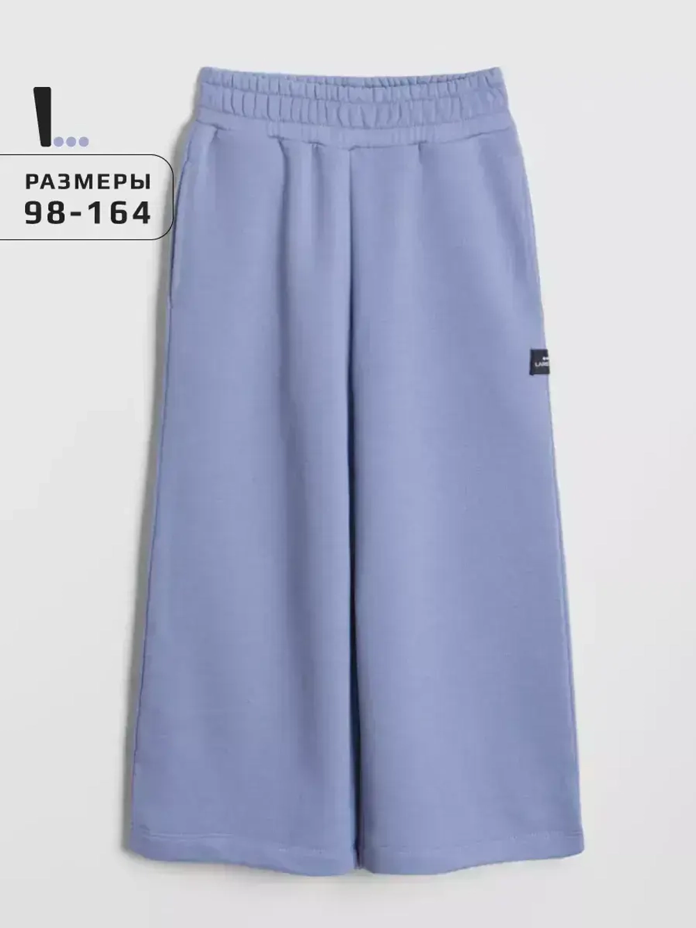 Брюки трубы детские осенние широкие палаццо