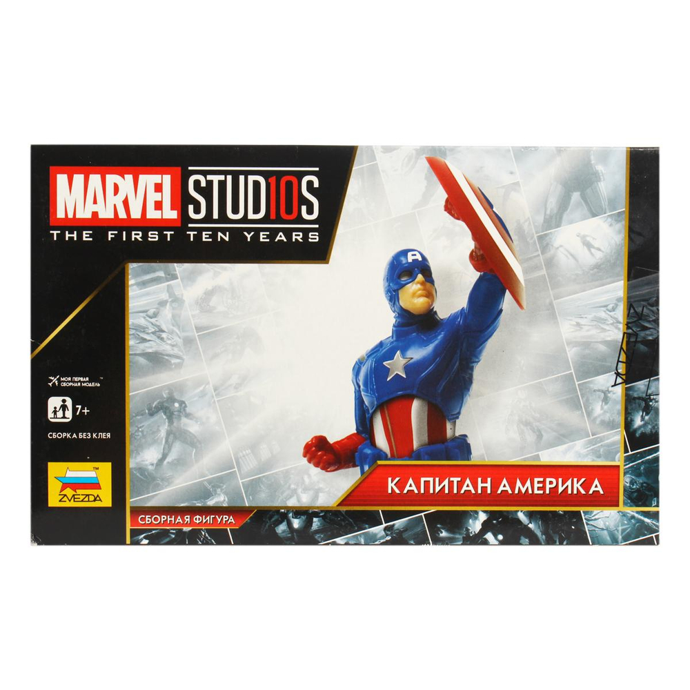 Капитан Америка (Звезда)