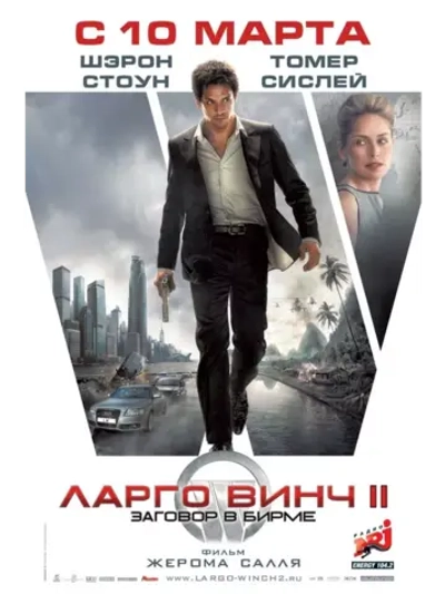 Ларго Винч 2: Заговор в Бирме (2011) (DVD-R)