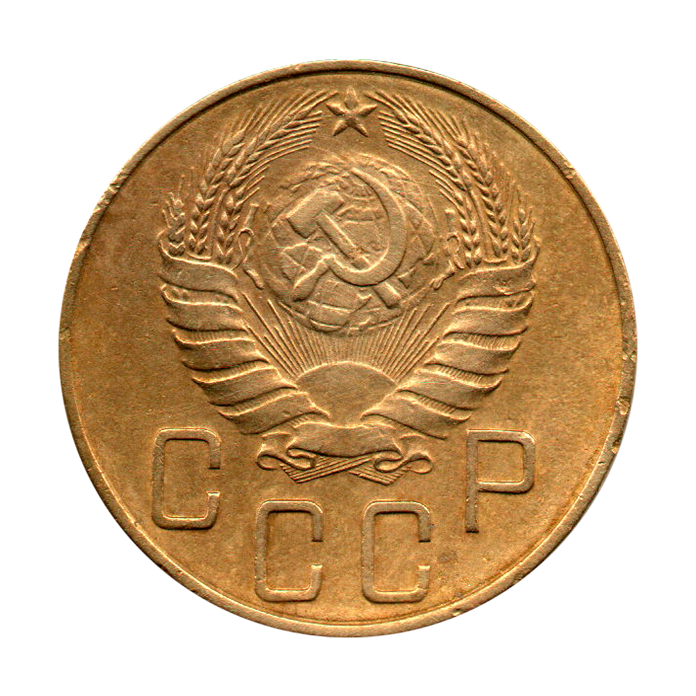 5 копеек 1940 г. Монета СССР XF