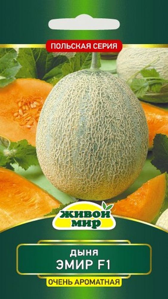 Дыня &quot;ЖМ. Эмиp F1&quot; 10шт., Польша.