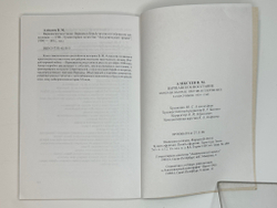 Алексеев В. Варшавское восстание. Варшава в борьбе против гитлеровских захватч.1939 - 1945г.г. 1999г