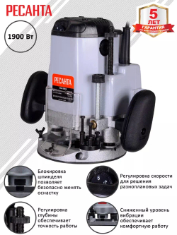 Фрезерная машина Ресанта ФМ-1900Э 75/13/2