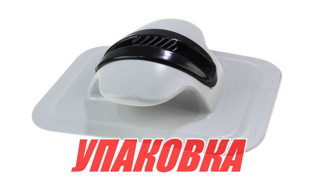 Роульс для лодки ПВХ, носовой, серый (упаковка из 4 шт.)