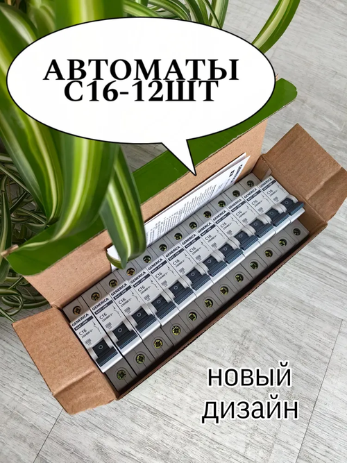 Generica Автоматический выключатель 16А