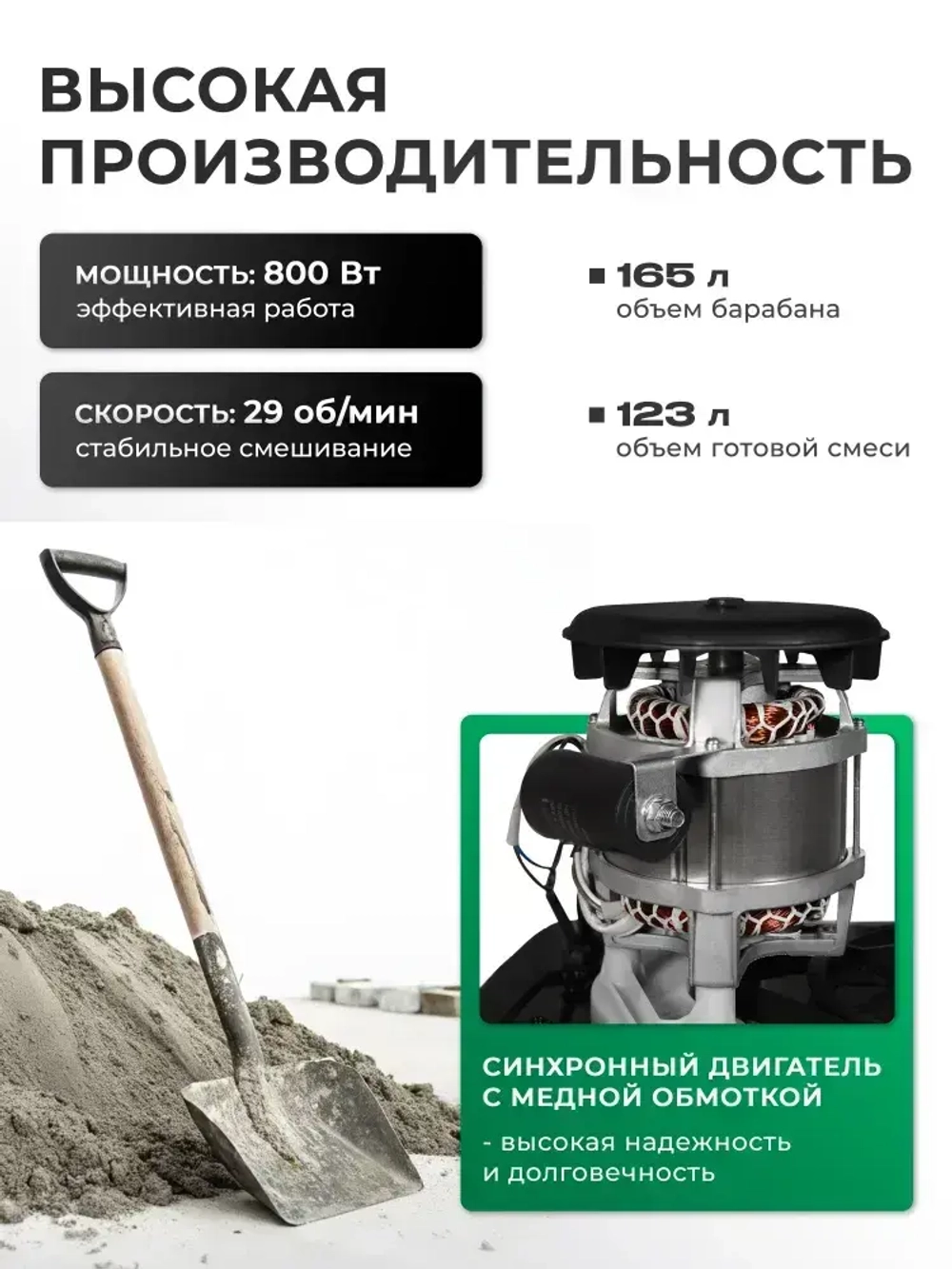 Бетономешалка строительная Electrolite 165л, чугунный венец