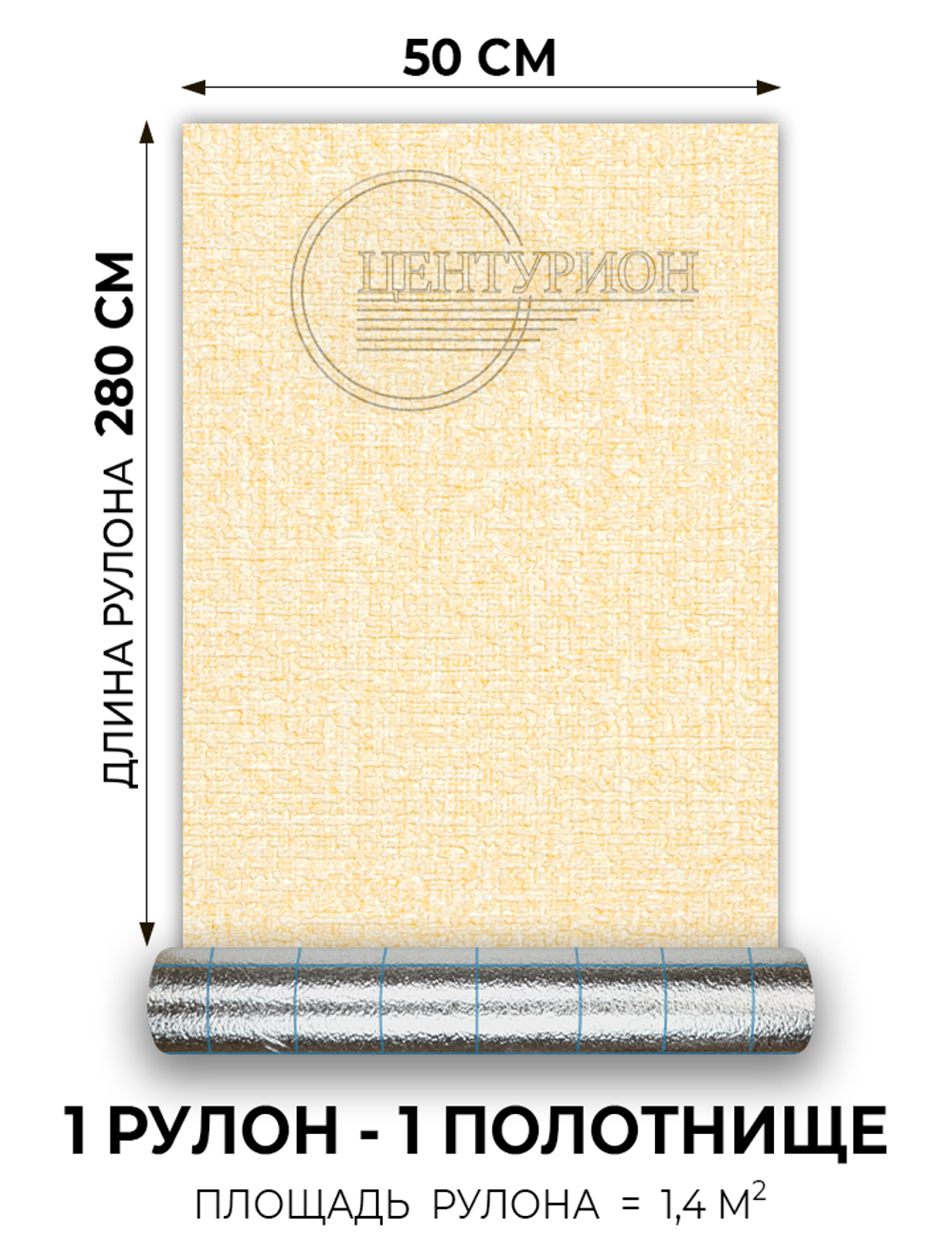 Самоклеящиеся обои Рогожка бежевая 500*2800*2 мм