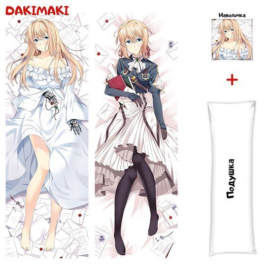 Дакимакура Вайолет Эвергарден арт. 0709