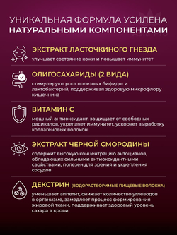 Напиток с высокой концентрацией растительных ферментов Finozyme 310, Dr.Select, 450 гр (15гр × 30 шт)