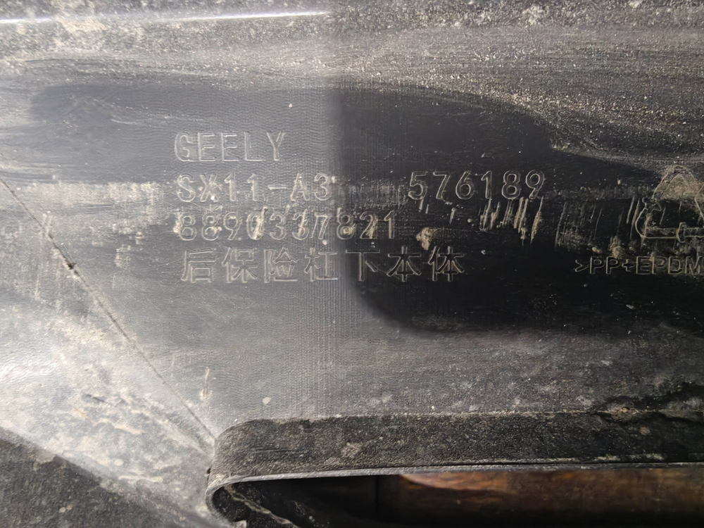 Юбка заднего бампера Geely Coolray 23-нв Б/У Оригинал 6044146200