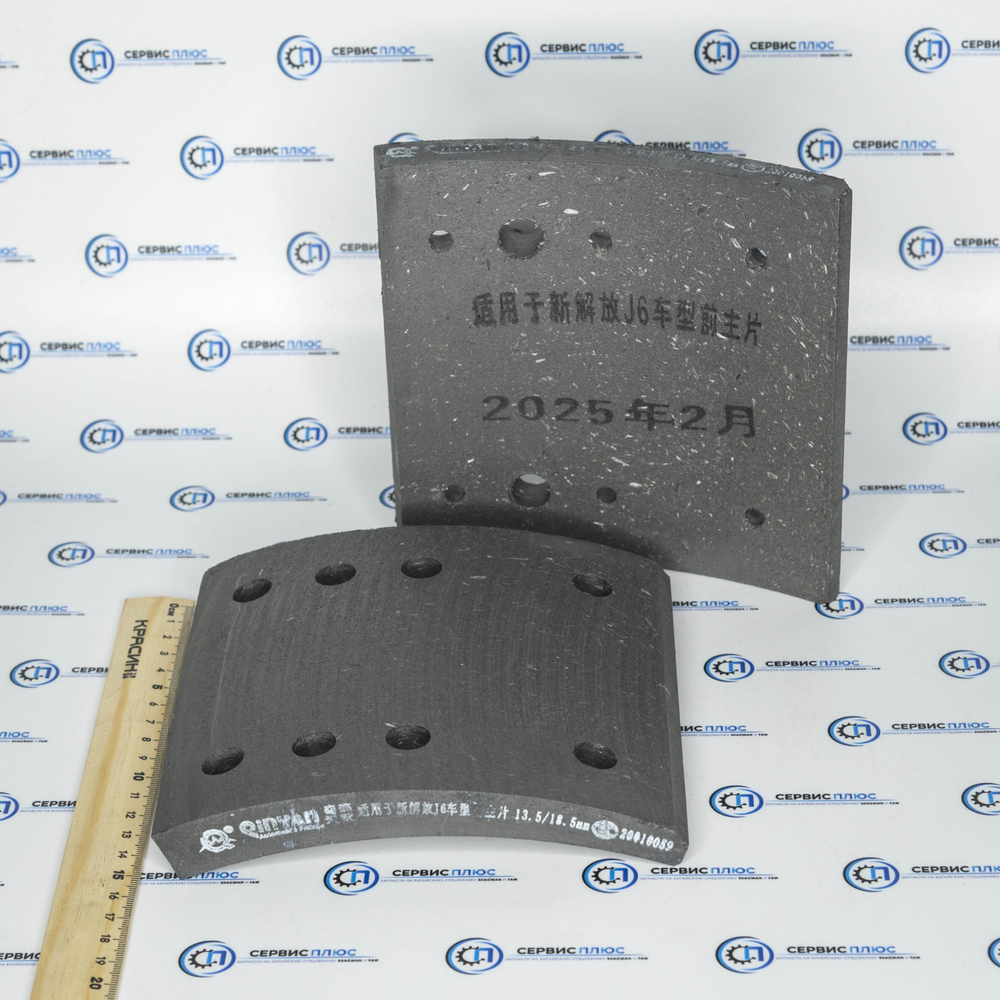Тормозная накладка пер малая J6 3501406C242 Qinyan