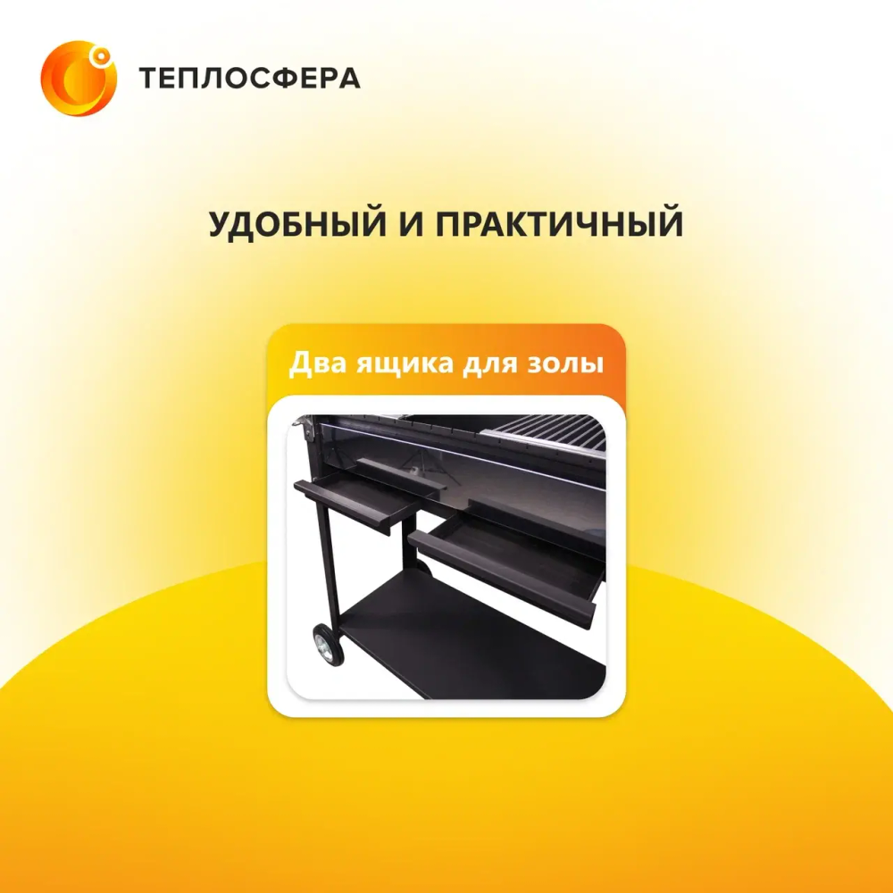 Мангал Premium МП-04 с полками и крышкой гриль
