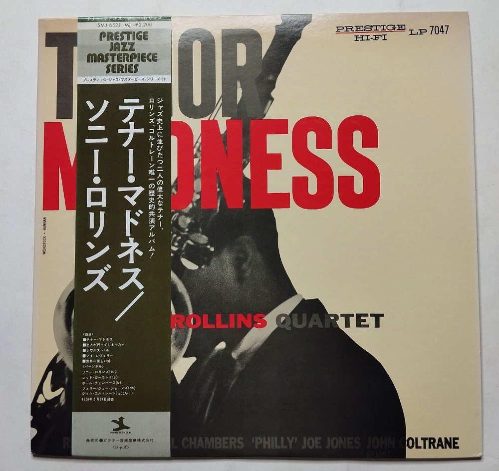 Винтажная виниловая пластинка LP Sonny Rollins Quartet Tenor Madness (Japan 1976) (No Obi)