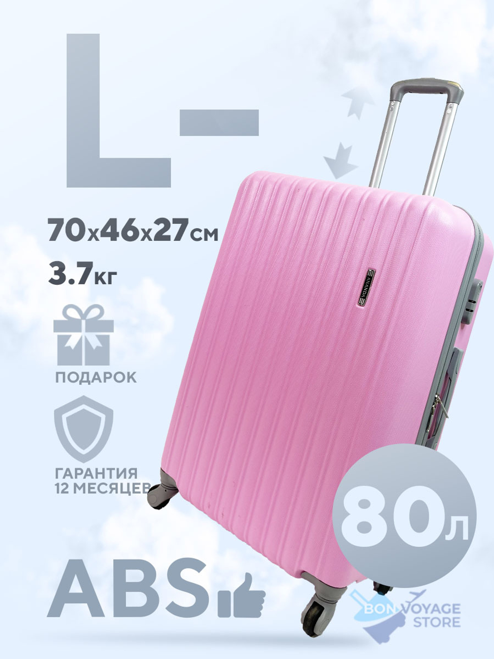 Большой чемодан King of King, Розовый, L-