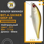 Воблер для рыбалки Pontoon21 Bet-A-Shiner 68SP-SR, 68мм, 7.1 гр., 0.2-0.4 м., цвет 317