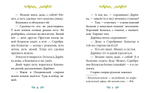 Сказки-минутки. Серебряное копытце (новый тираж)