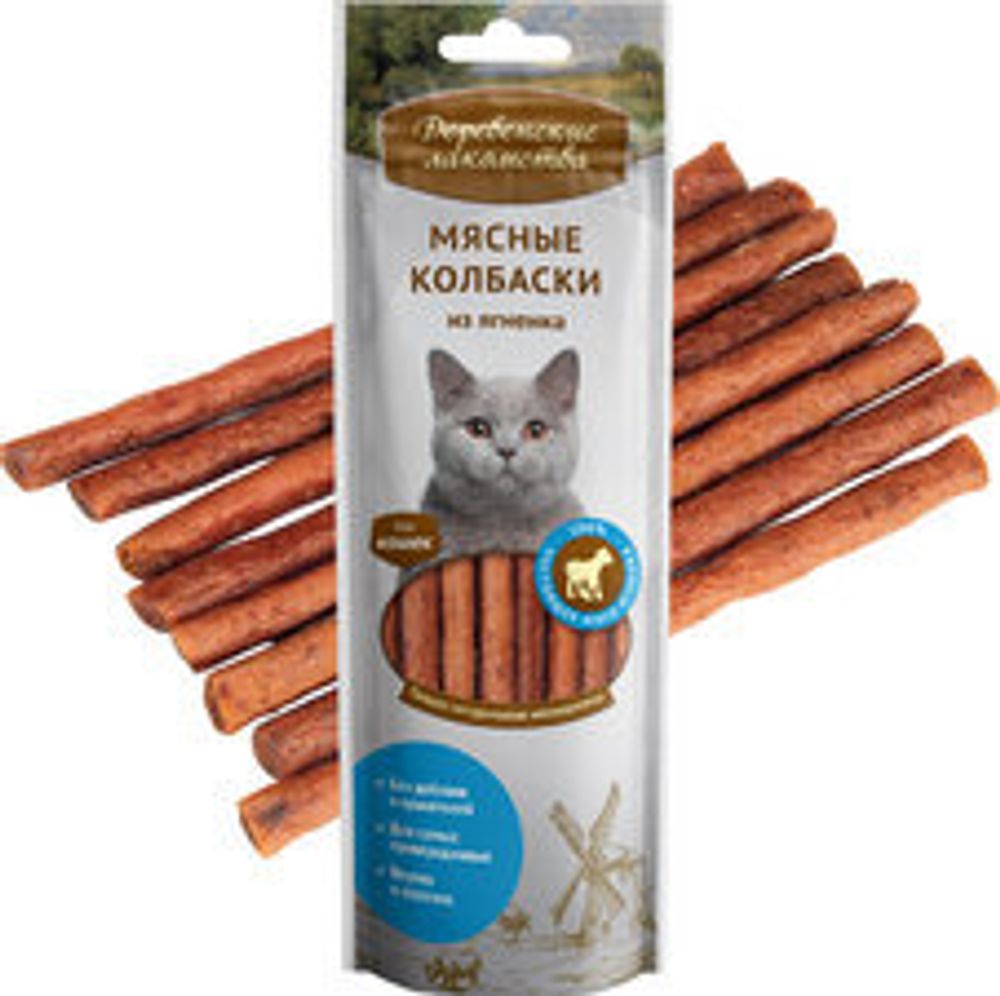 Деревенские лакомства "Мясные колбаски из ягненка" для кошек Деревенские лакомства "Мясные колбаски из ягненка" для кошек