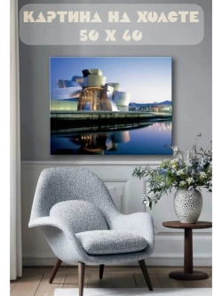 Картина на стену 40 X 50 Архитектура