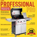 Char-Broil Professional Pro 3S газовый гриль 468963021