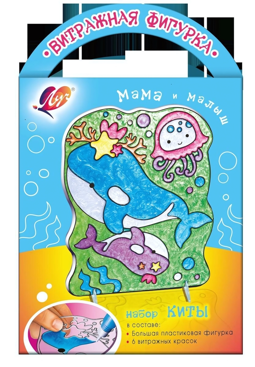 Набор красок по стеклу с трафаретом "Киты" (Луч)