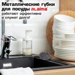 Губка (мочалка) металлическая спиральная 15 г, для посуды, гриля, плиты, LAIMA (ЛАЙМА), 700061