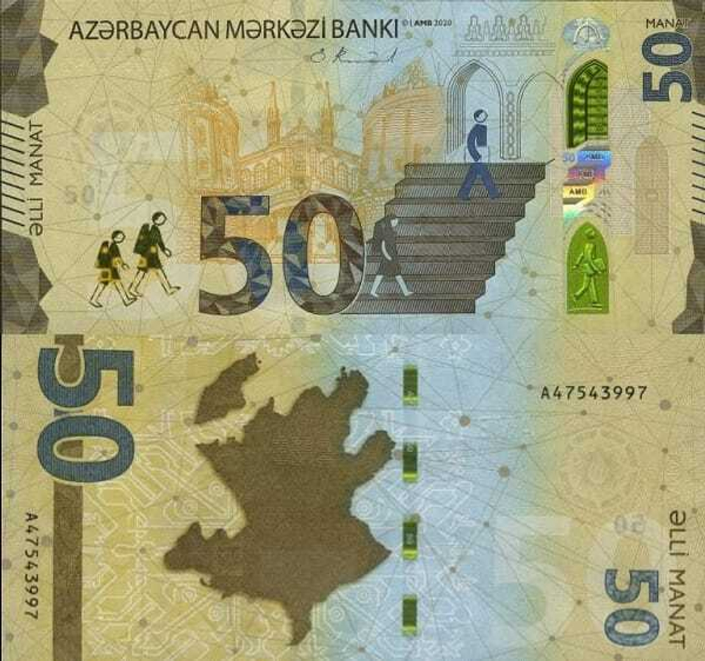 Азербайджан 50 манат 2020 Архитектура и наука UNC