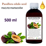 Масло маракуйи / Passiflora edulis seed