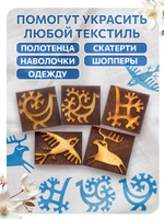 Комбо штамп деревянные 048, 049, 050, 051, 052