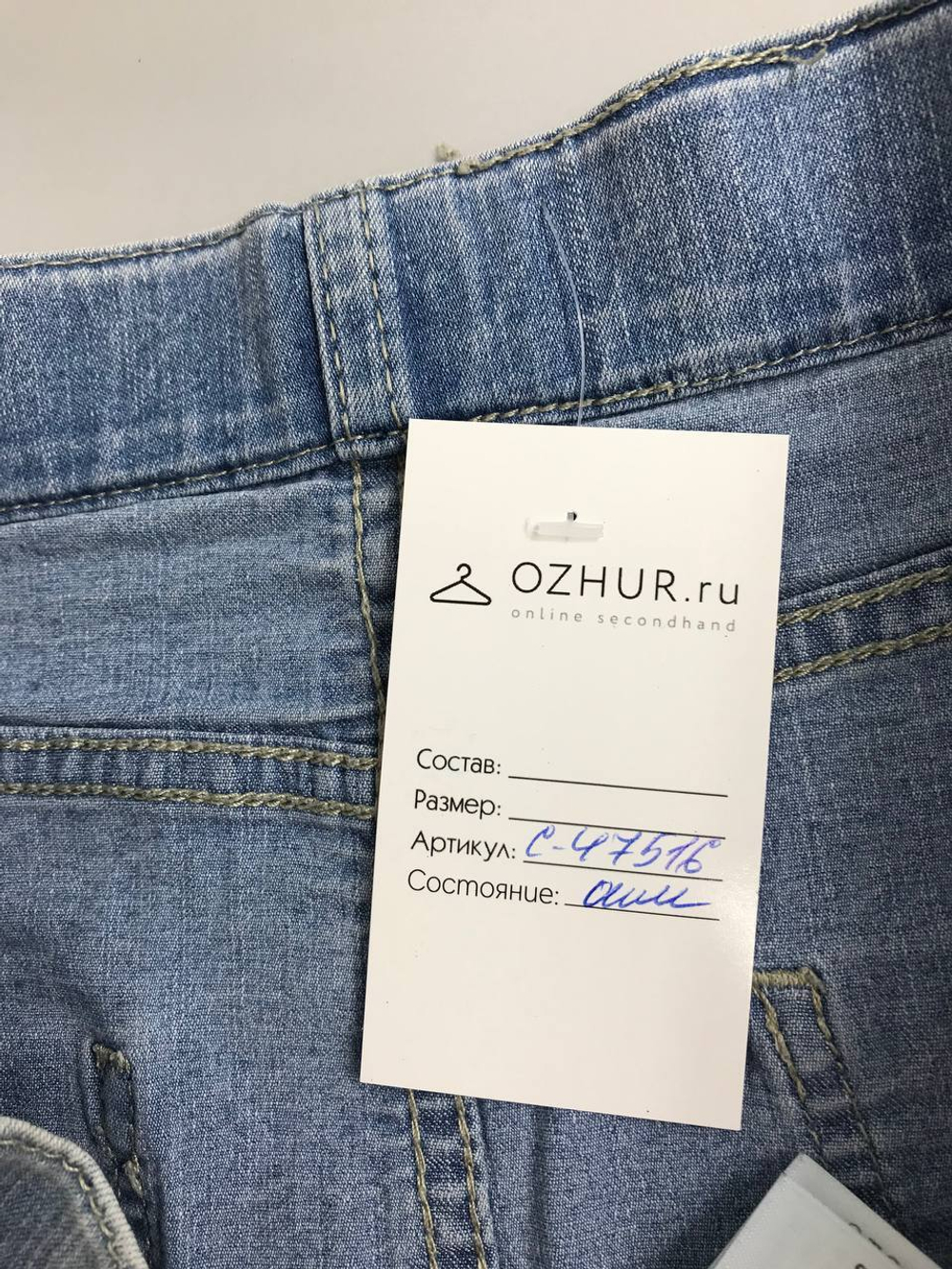 Юбка джинсовая 44 размер