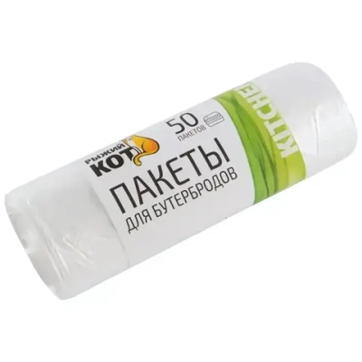 Пакеты для бутербродов РЫЖИЙ КОТ, 32*25см (50шт./рул.)