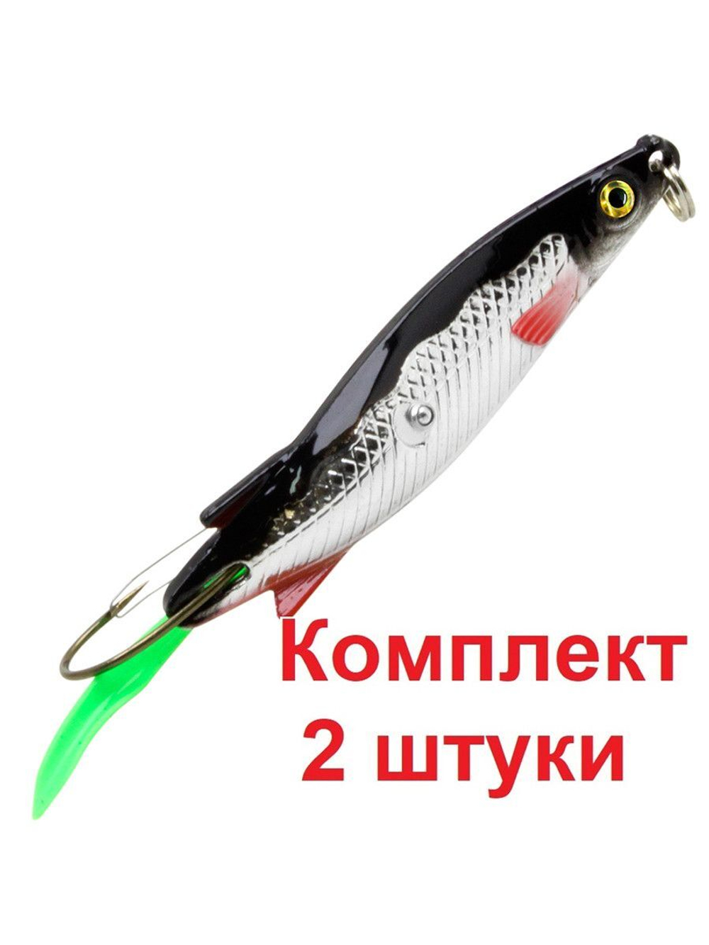 Блесна для рыбалки AQUA ТОБИК