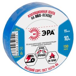 Изолента ЭРА ET1510BLUE ПВХ 15мм х 10м синяя