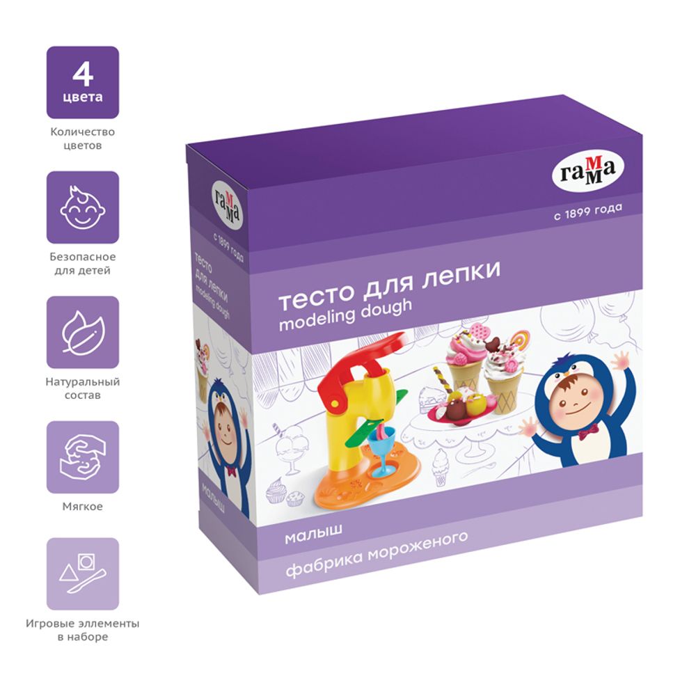 Масса для лепки Гамма Малыш Фабрика мороженого 4цв. по 240гр. набор с аксессуарами